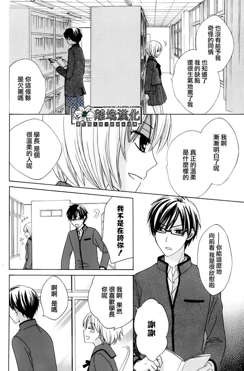 来自过去的口信韩漫全集-全一话无删减无遮挡章节图片 