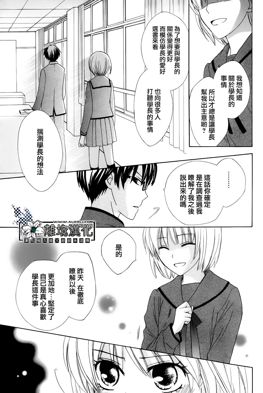来自过去的口信韩漫全集-全一话无删减无遮挡章节图片 