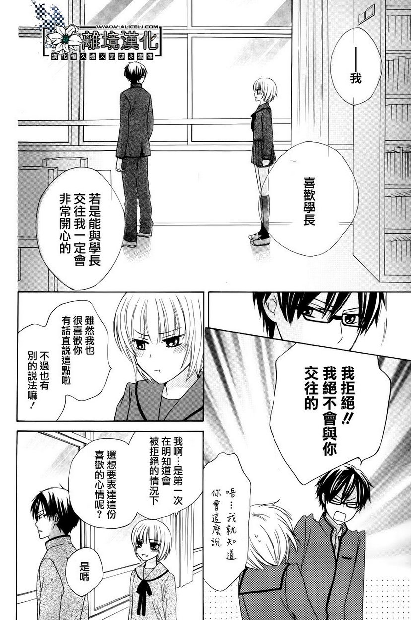 来自过去的口信韩漫全集-全一话无删减无遮挡章节图片 