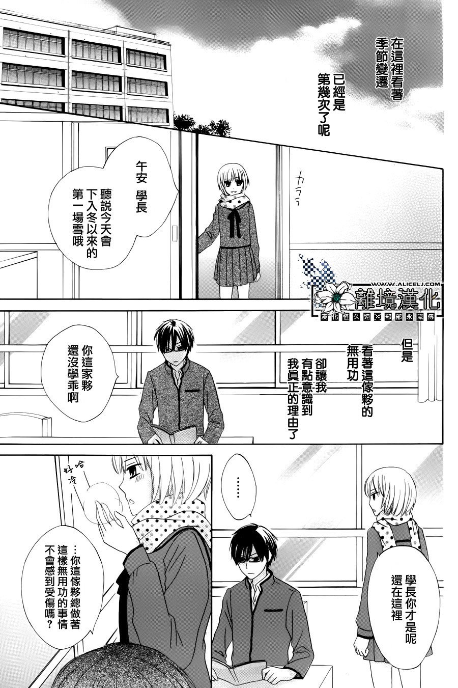 来自过去的口信韩漫全集-全一话无删减无遮挡章节图片 