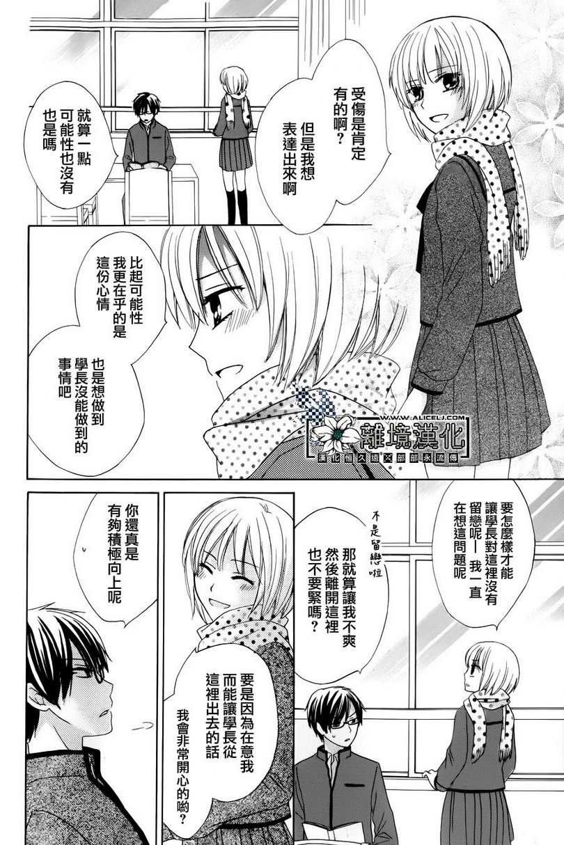 来自过去的口信韩漫全集-全一话无删减无遮挡章节图片 