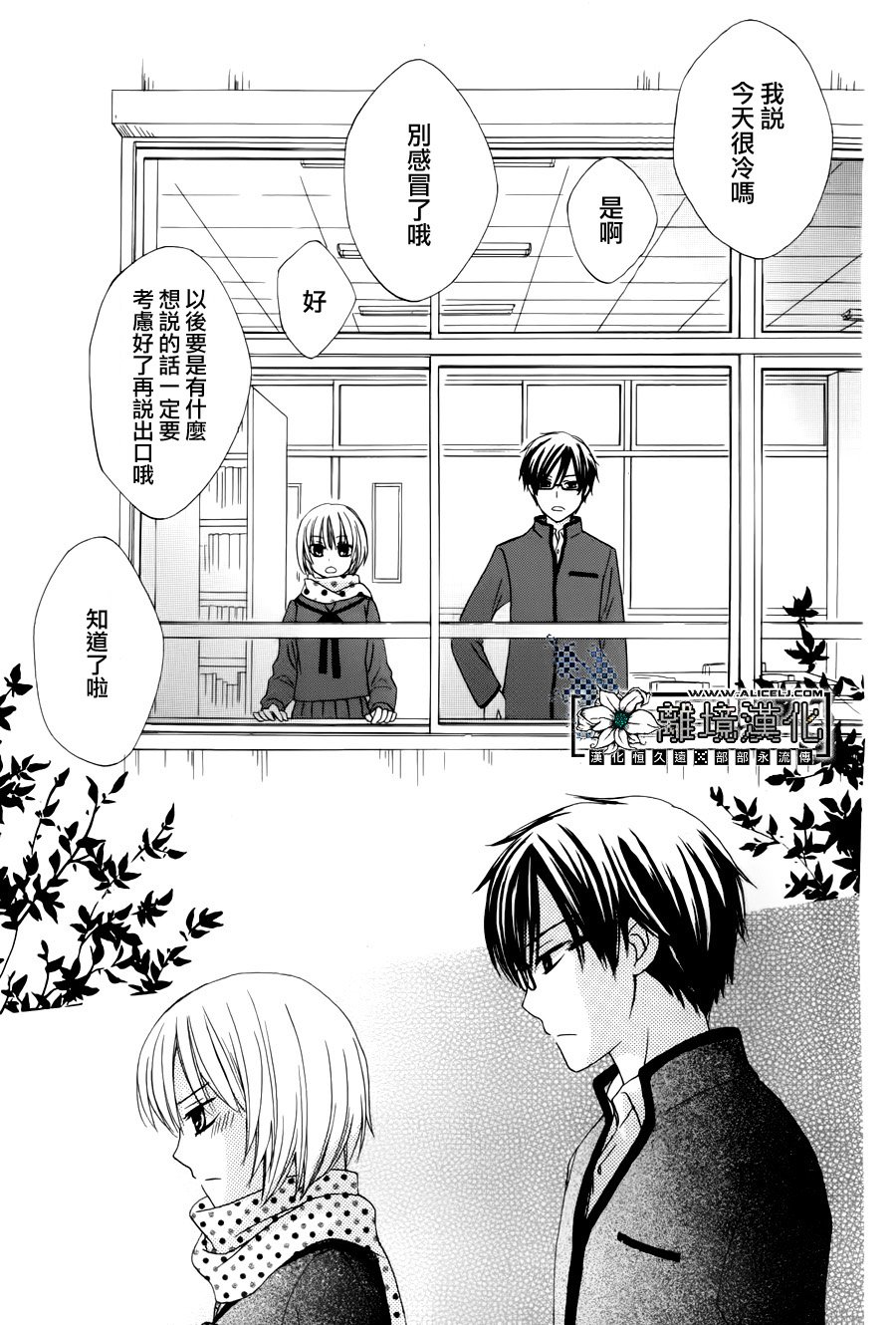 来自过去的口信韩漫全集-全一话无删减无遮挡章节图片 