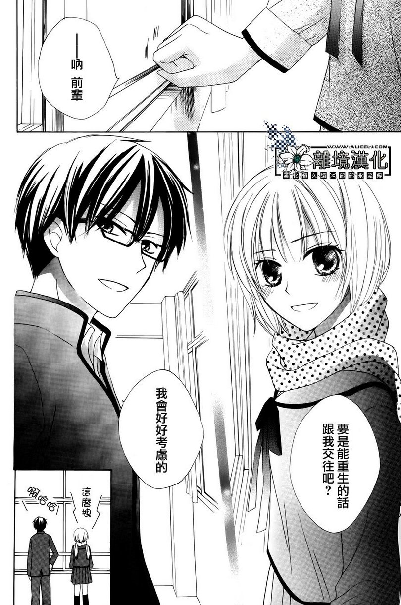 来自过去的口信韩漫全集-全一话无删减无遮挡章节图片 