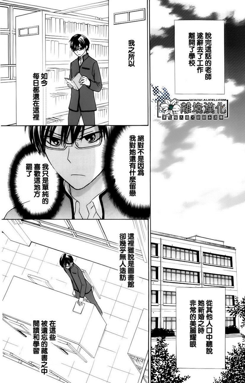 来自过去的口信韩漫全集-全一话无删减无遮挡章节图片 