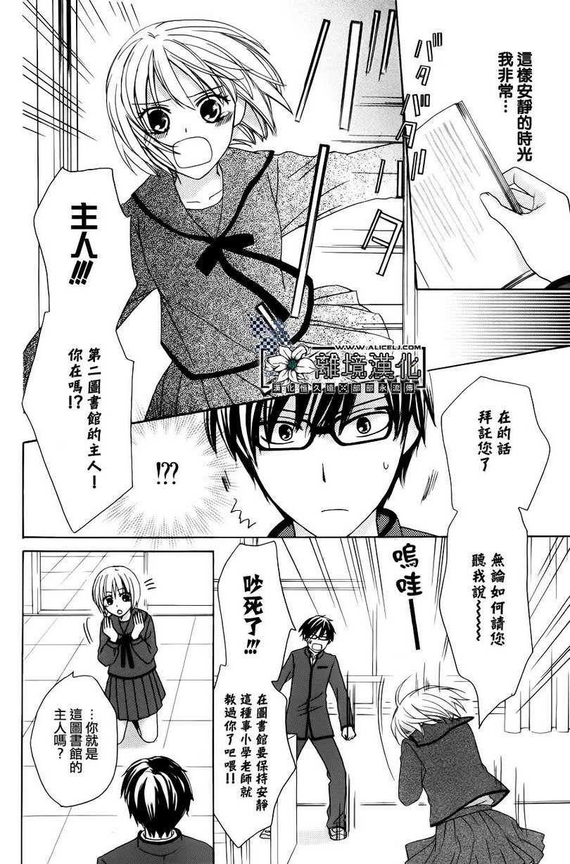 来自过去的口信韩漫全集-全一话无删减无遮挡章节图片 