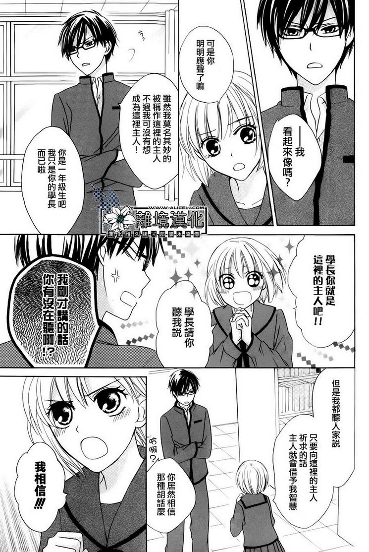 来自过去的口信韩漫全集-全一话无删减无遮挡章节图片 
