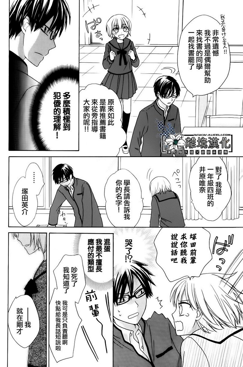 来自过去的口信韩漫全集-全一话无删减无遮挡章节图片 
