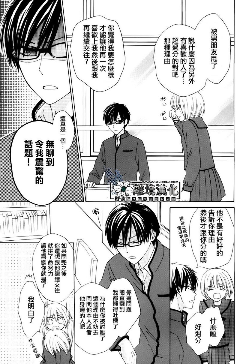 来自过去的口信韩漫全集-全一话无删减无遮挡章节图片 
