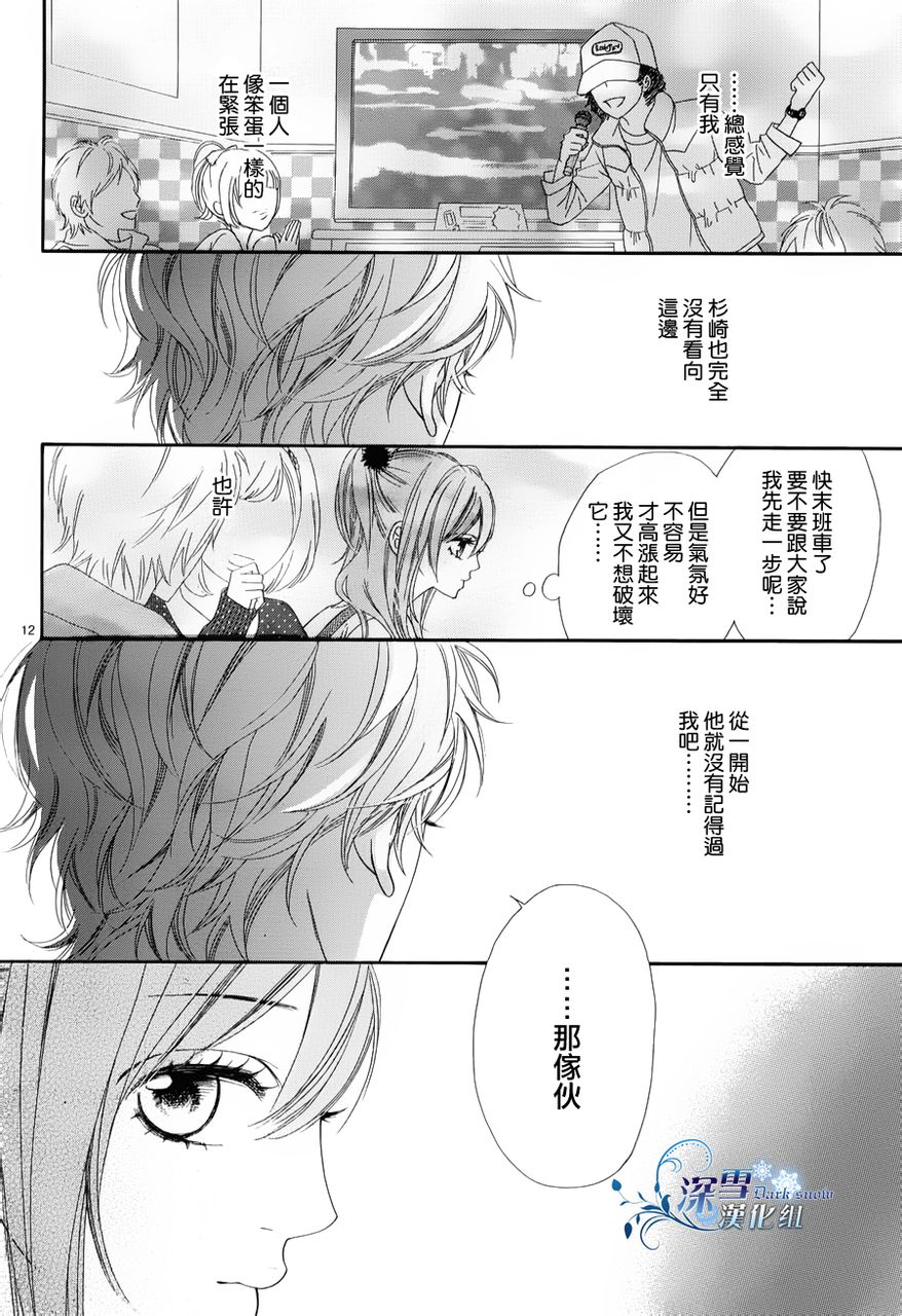 为你着迷韩漫全集-全一话无删减无遮挡章节图片 