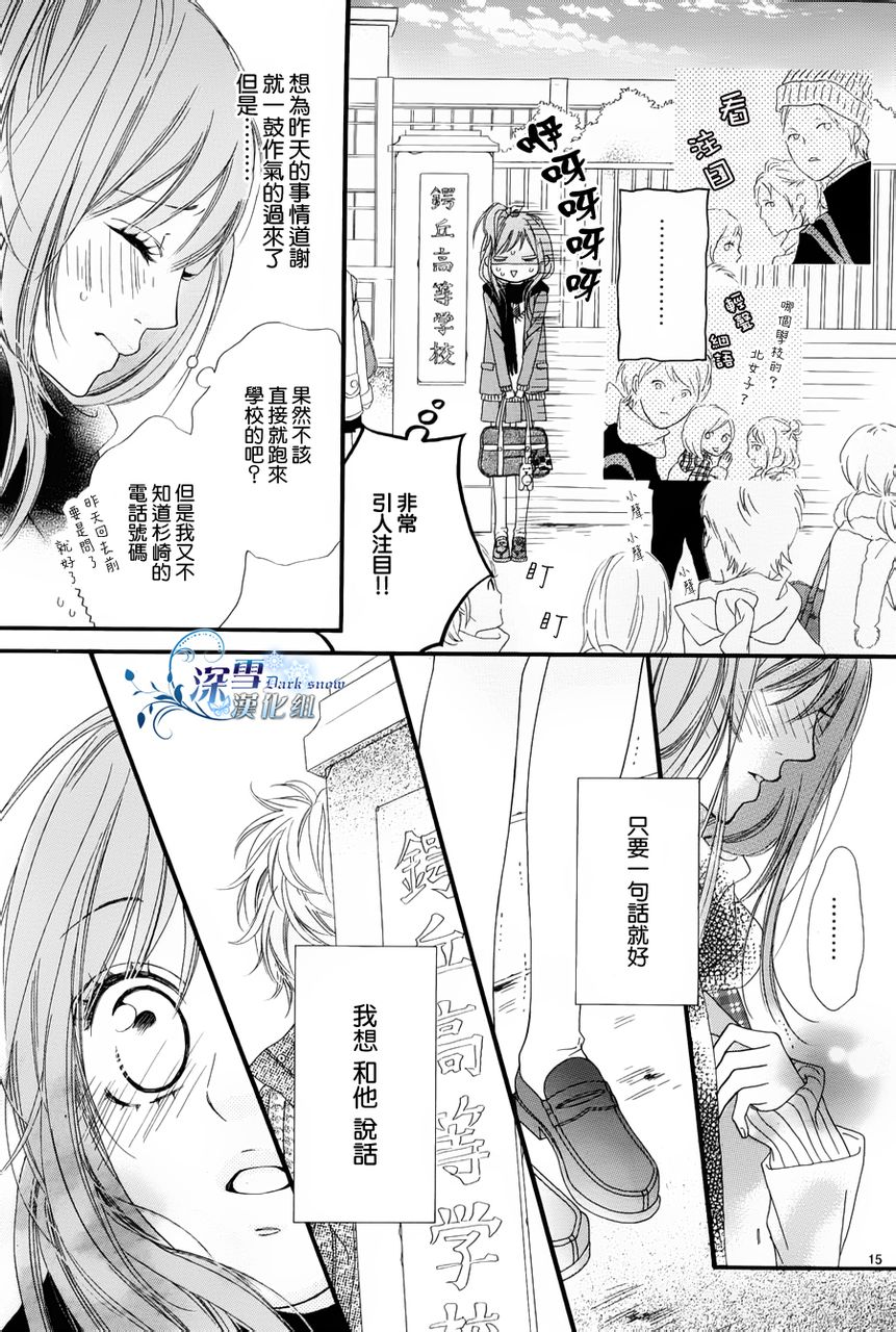 为你着迷韩漫全集-全一话无删减无遮挡章节图片 