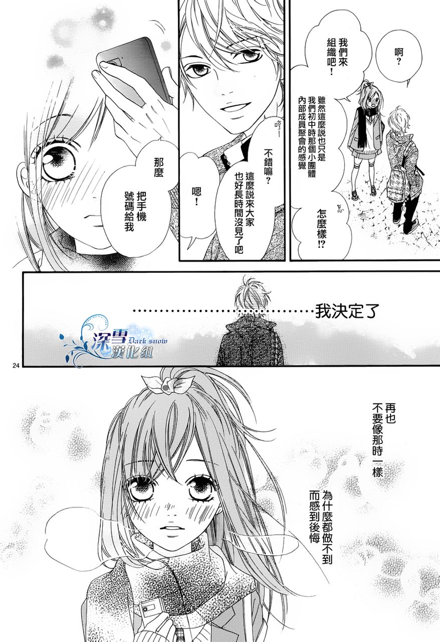 为你着迷韩漫全集-全一话无删减无遮挡章节图片 