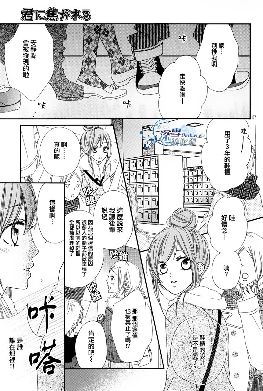 为你着迷韩漫全集-全一话无删减无遮挡章节图片 