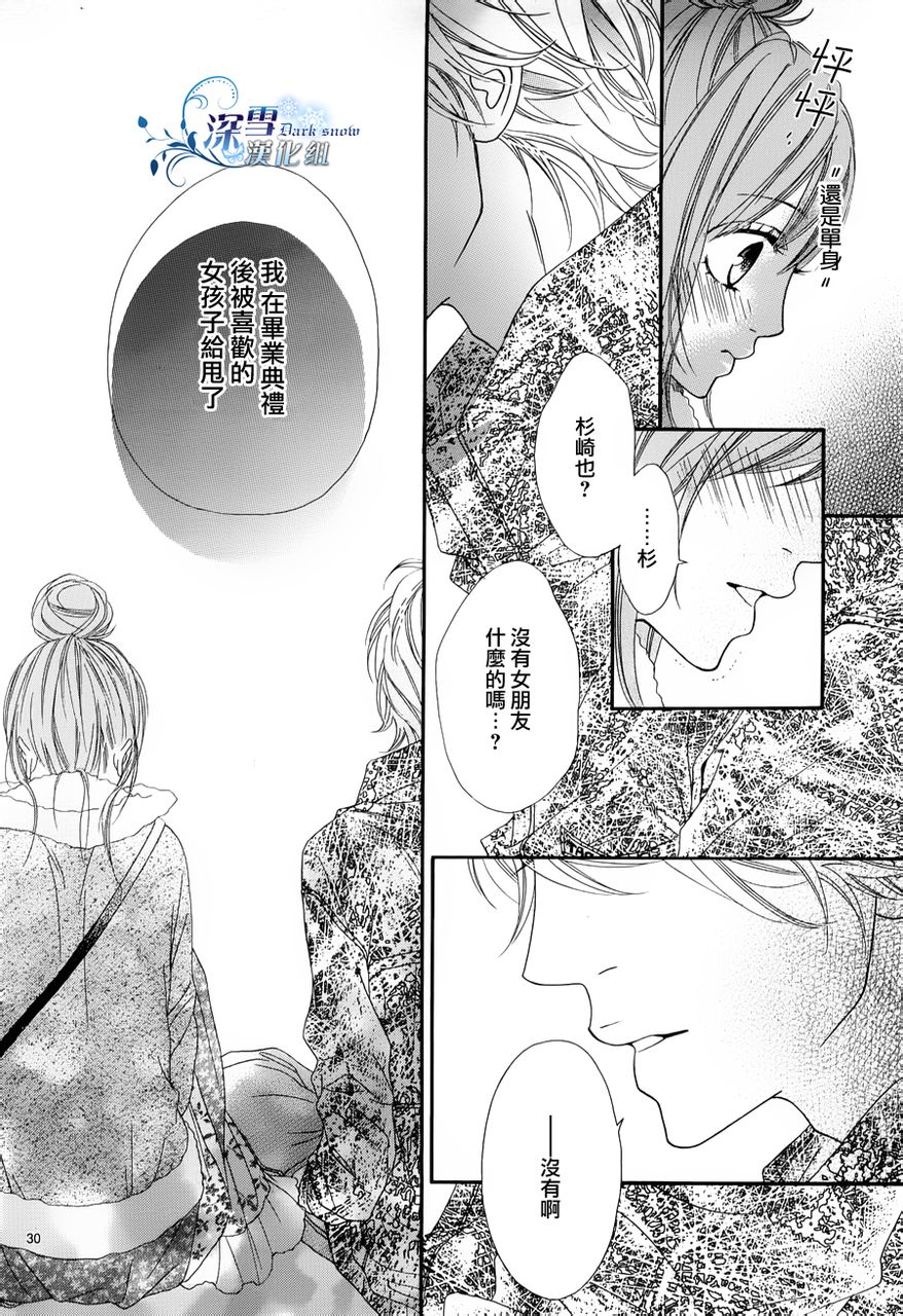为你着迷韩漫全集-全一话无删减无遮挡章节图片 