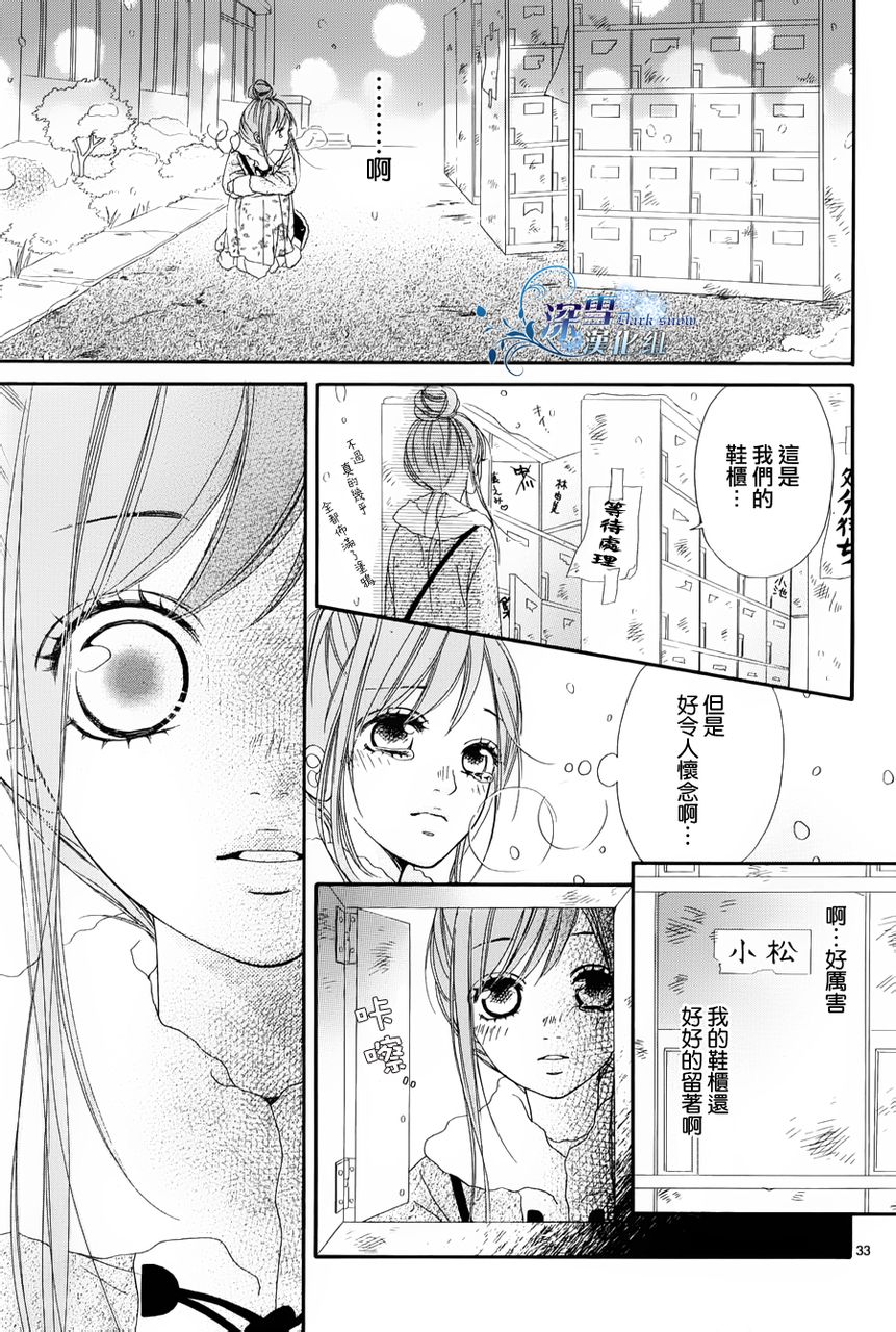 为你着迷韩漫全集-全一话无删减无遮挡章节图片 