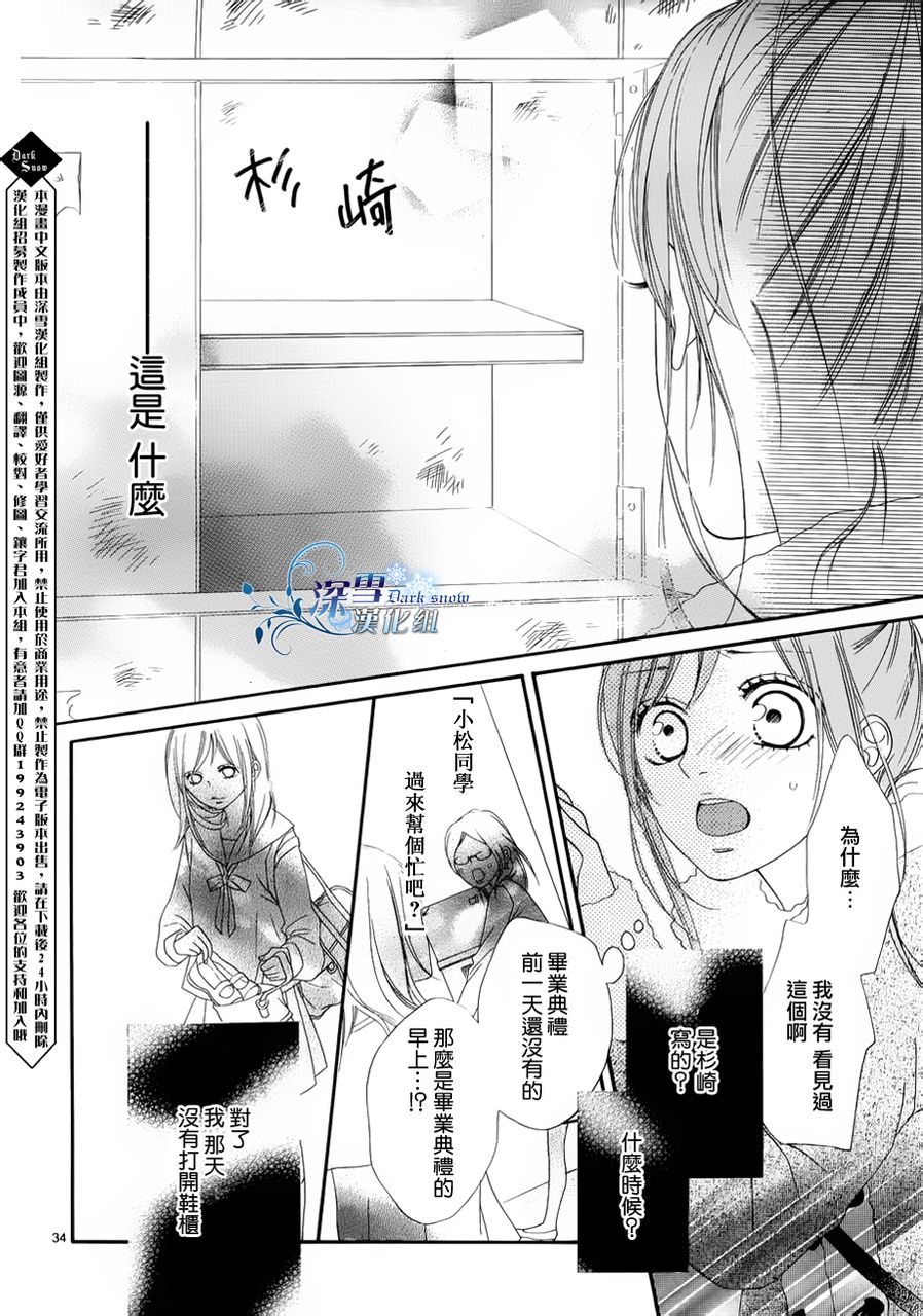 为你着迷韩漫全集-全一话无删减无遮挡章节图片 