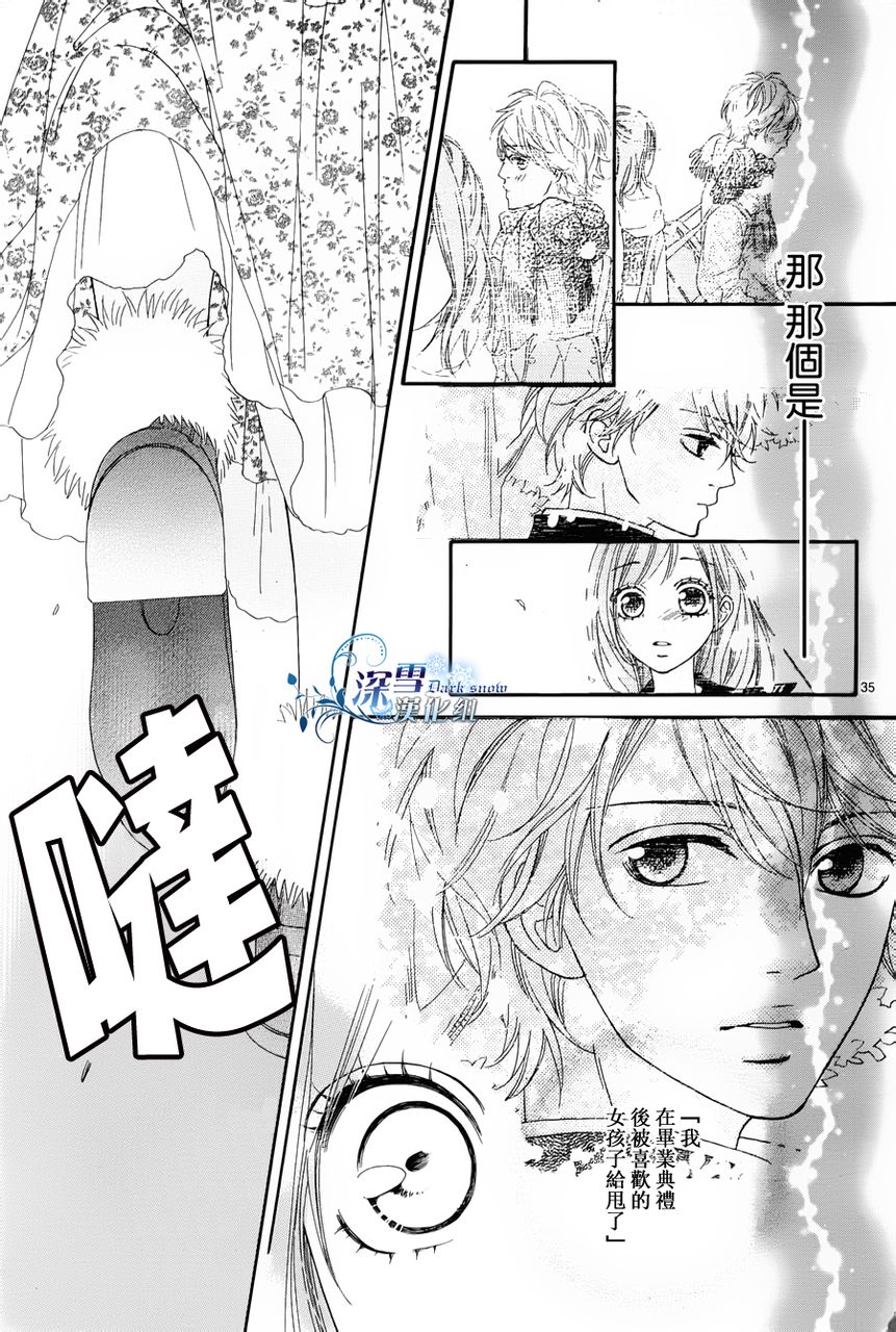 为你着迷韩漫全集-全一话无删减无遮挡章节图片 