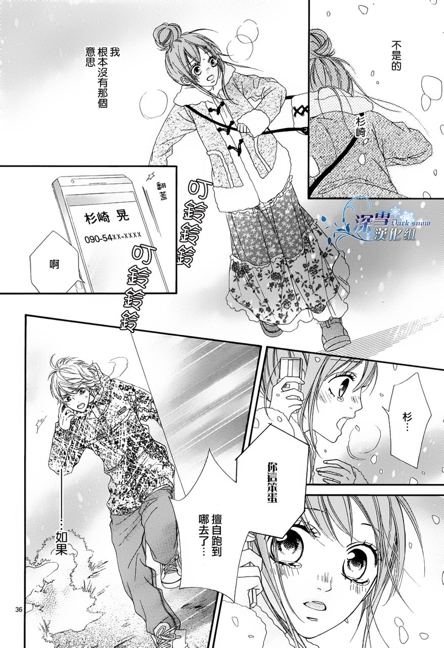 为你着迷韩漫全集-全一话无删减无遮挡章节图片 