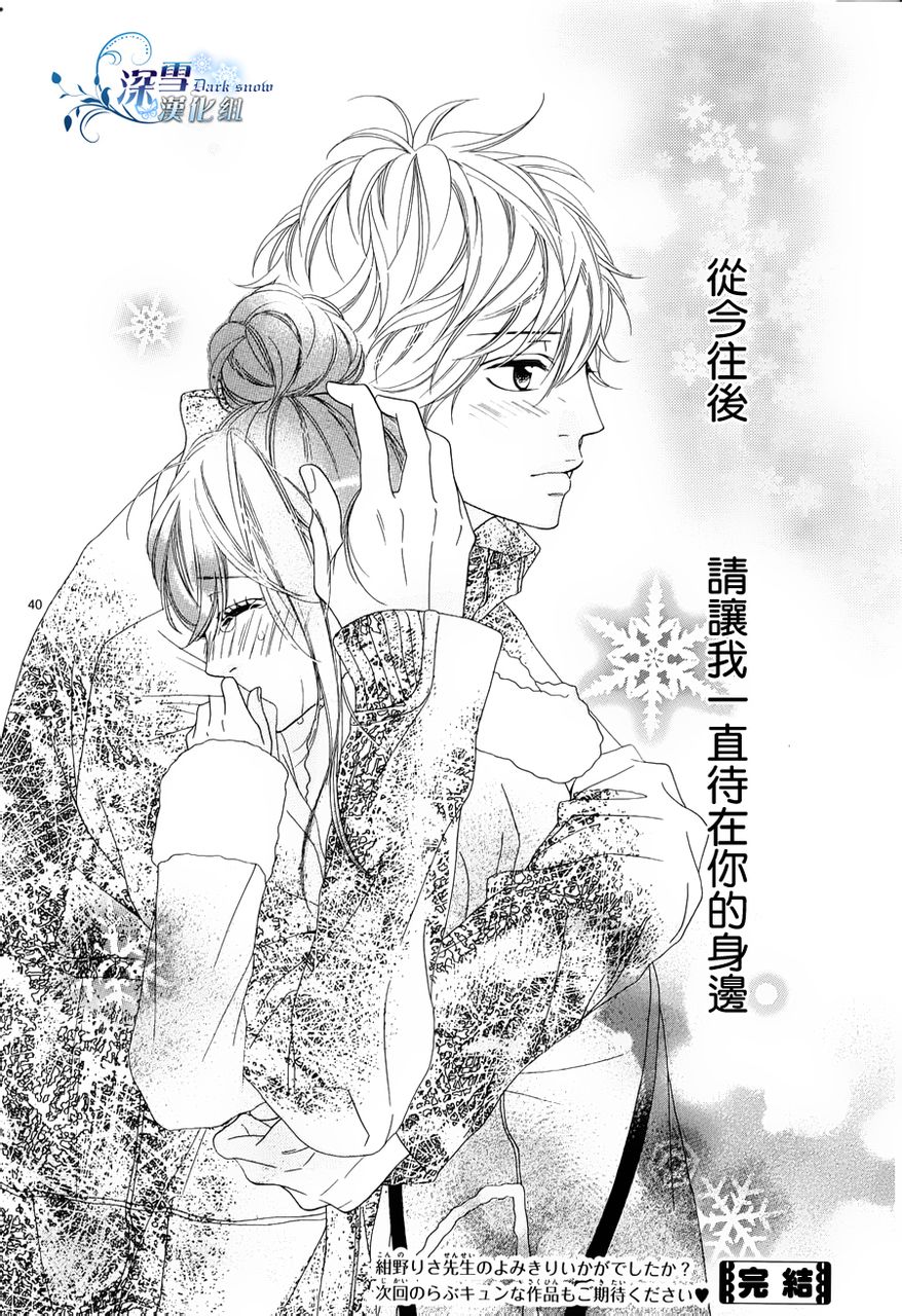 为你着迷韩漫全集-全一话无删减无遮挡章节图片 