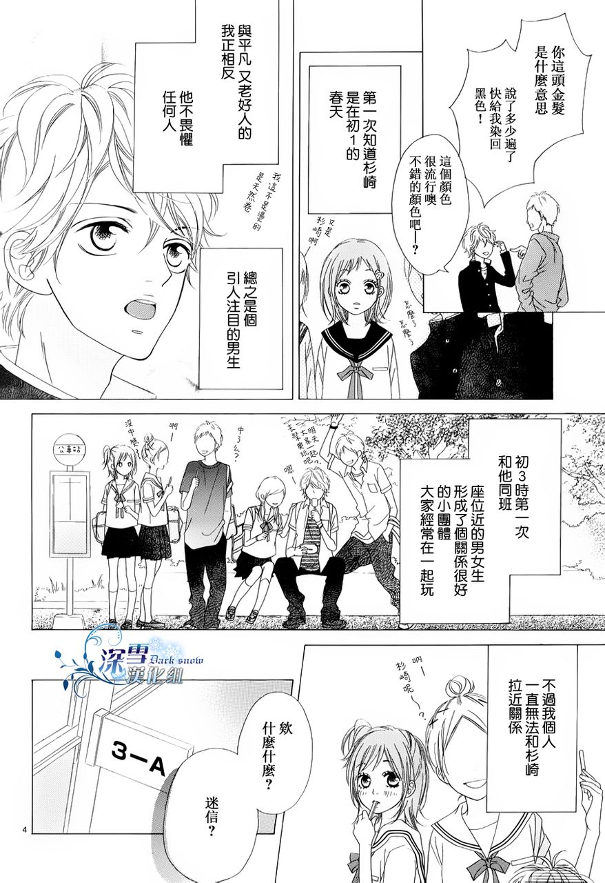 为你着迷韩漫全集-全一话无删减无遮挡章节图片 