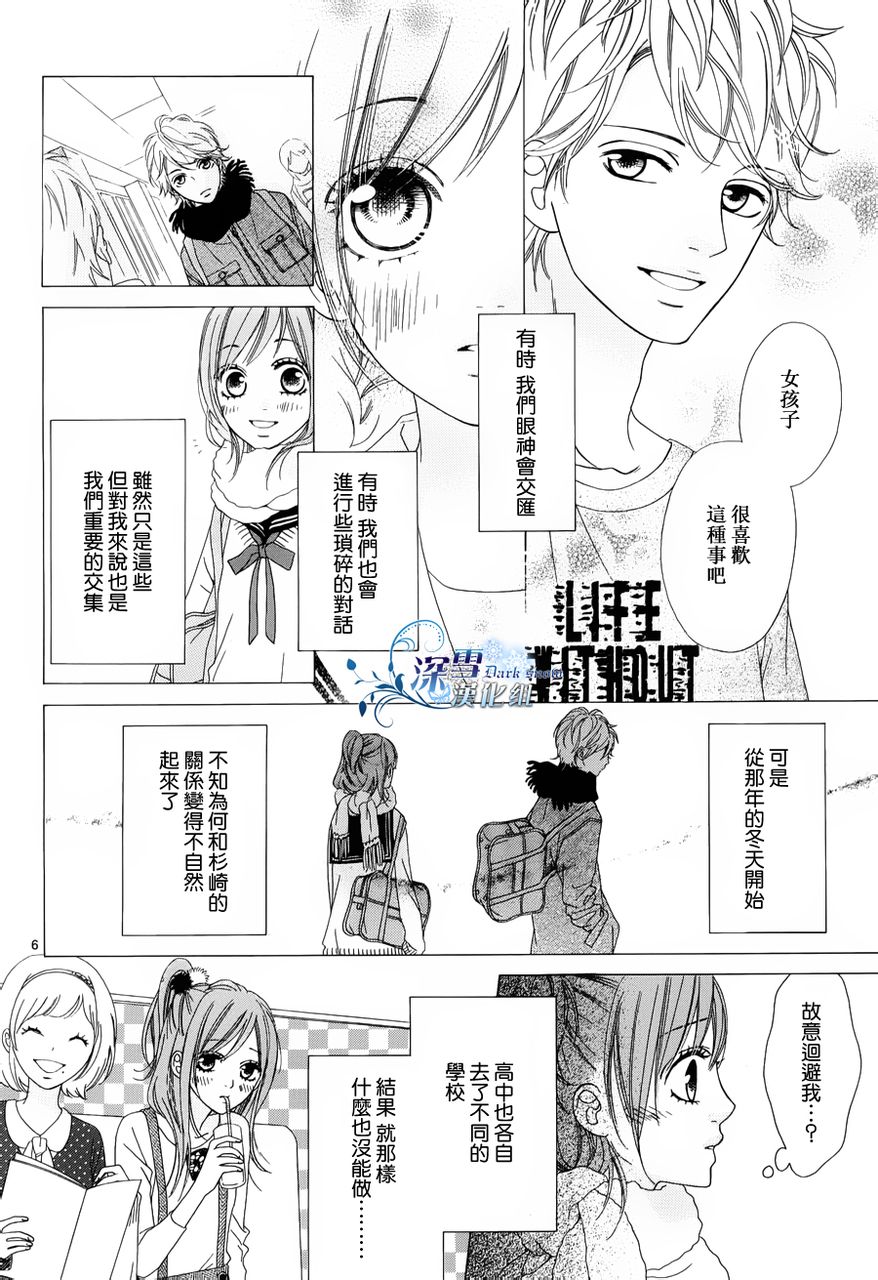 为你着迷韩漫全集-全一话无删减无遮挡章节图片 