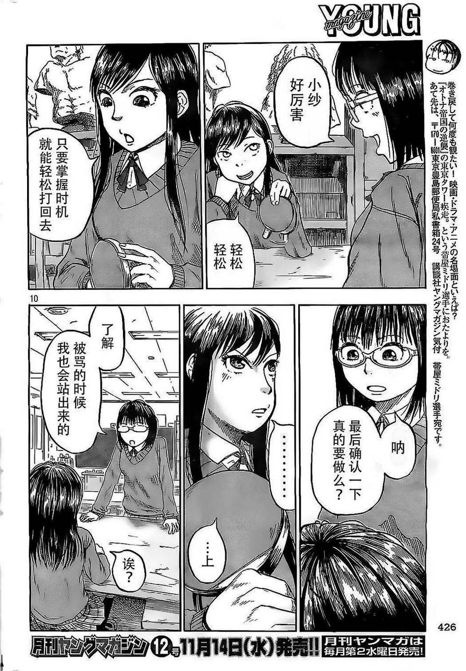 白色绮谭韩漫全集-全一话无删减无遮挡章节图片 