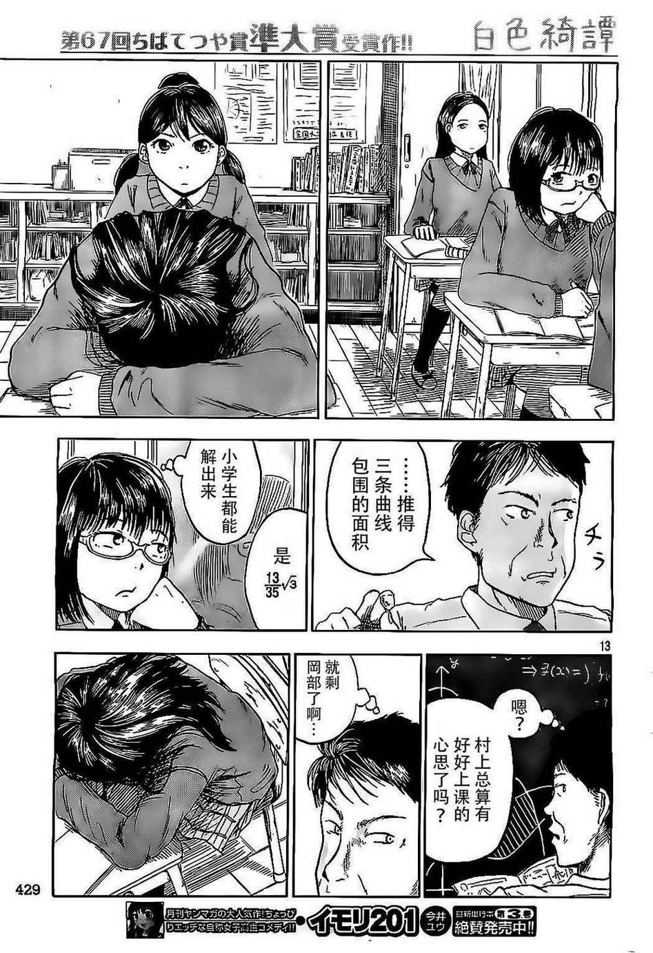 白色绮谭韩漫全集-全一话无删减无遮挡章节图片 