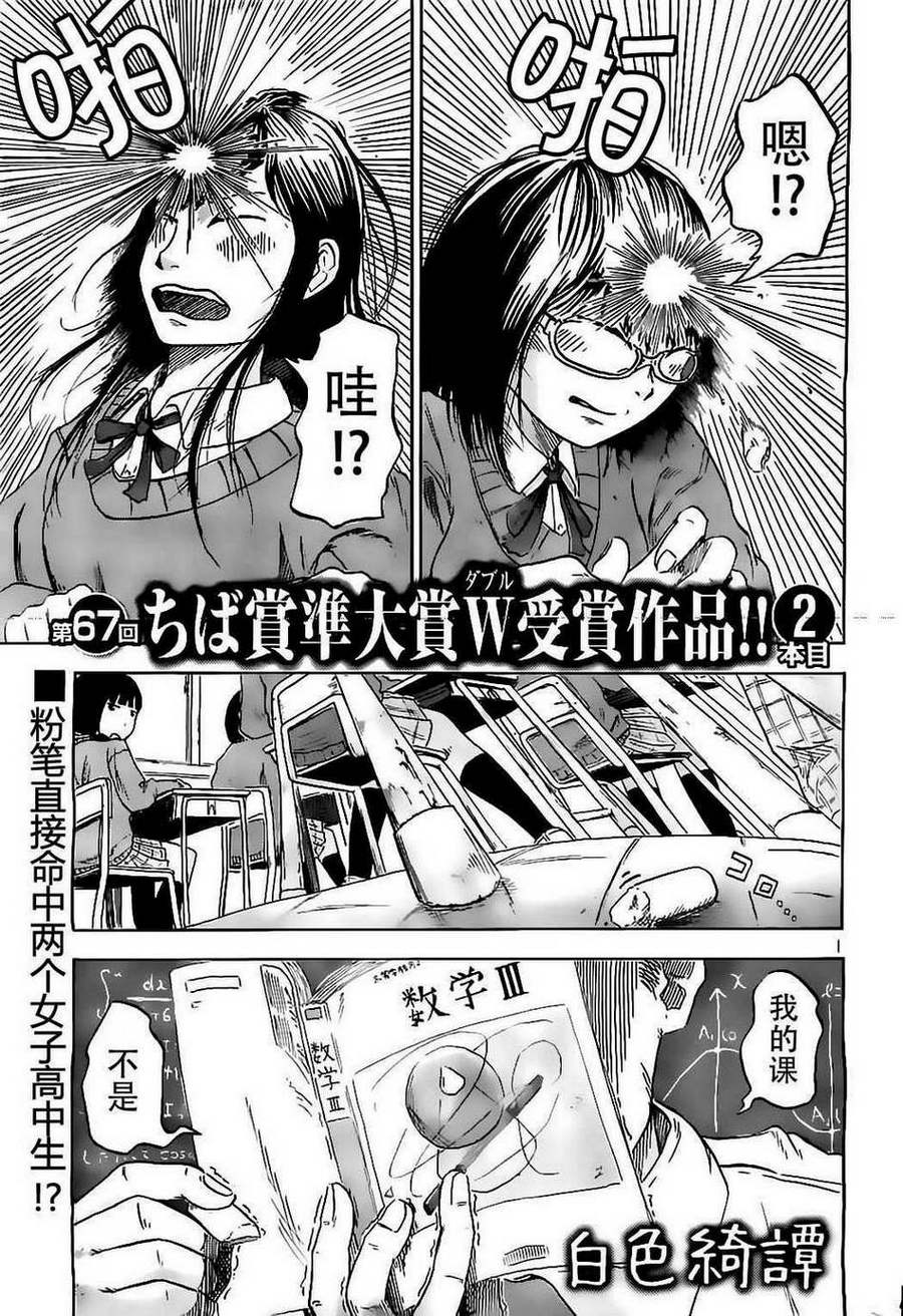 白色绮谭韩漫全集-全一话无删减无遮挡章节图片 