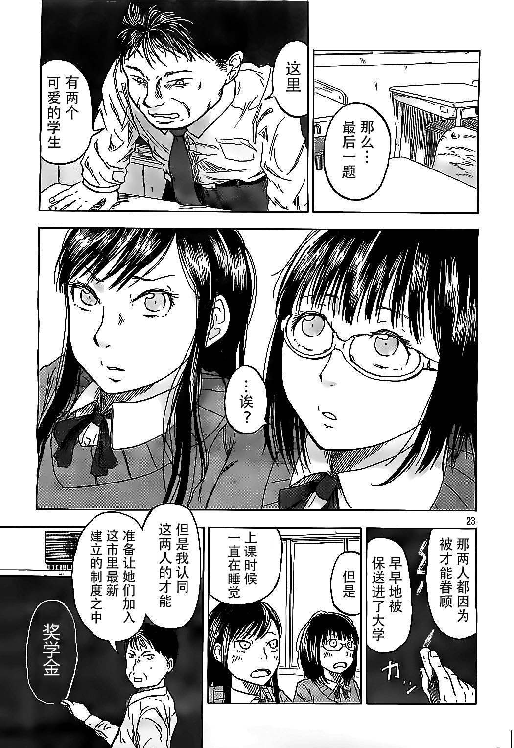 白色绮谭韩漫全集-全一话无删减无遮挡章节图片 
