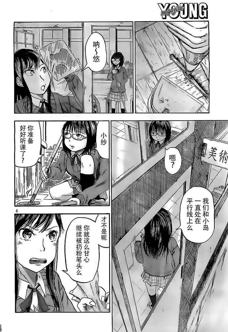 白色绮谭韩漫全集-全一话无删减无遮挡章节图片 