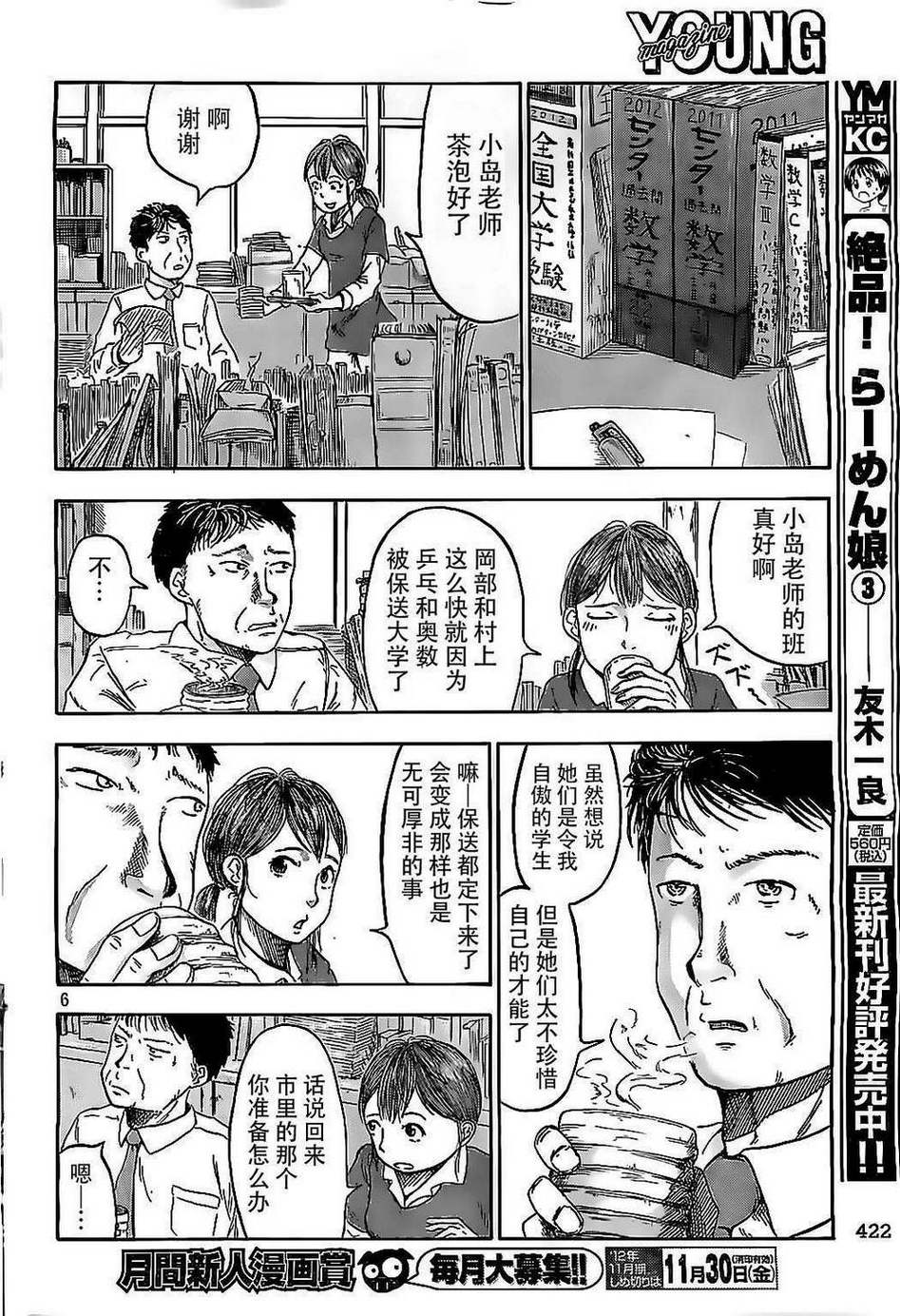 白色绮谭韩漫全集-全一话无删减无遮挡章节图片 