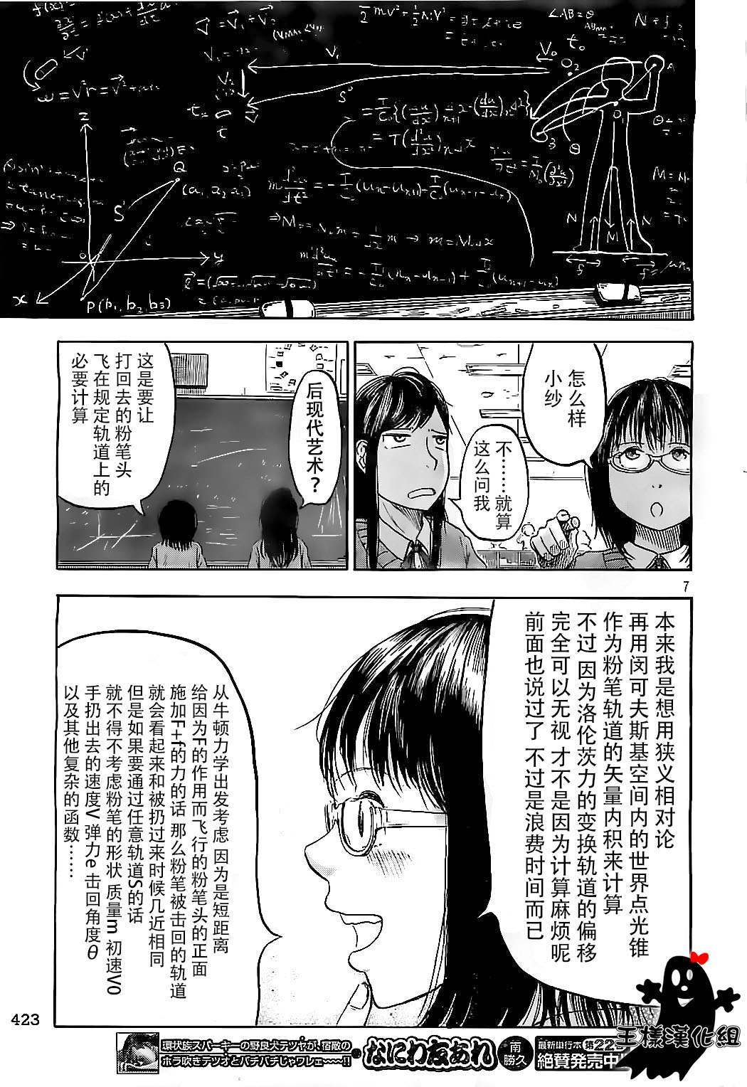 白色绮谭韩漫全集-全一话无删减无遮挡章节图片 
