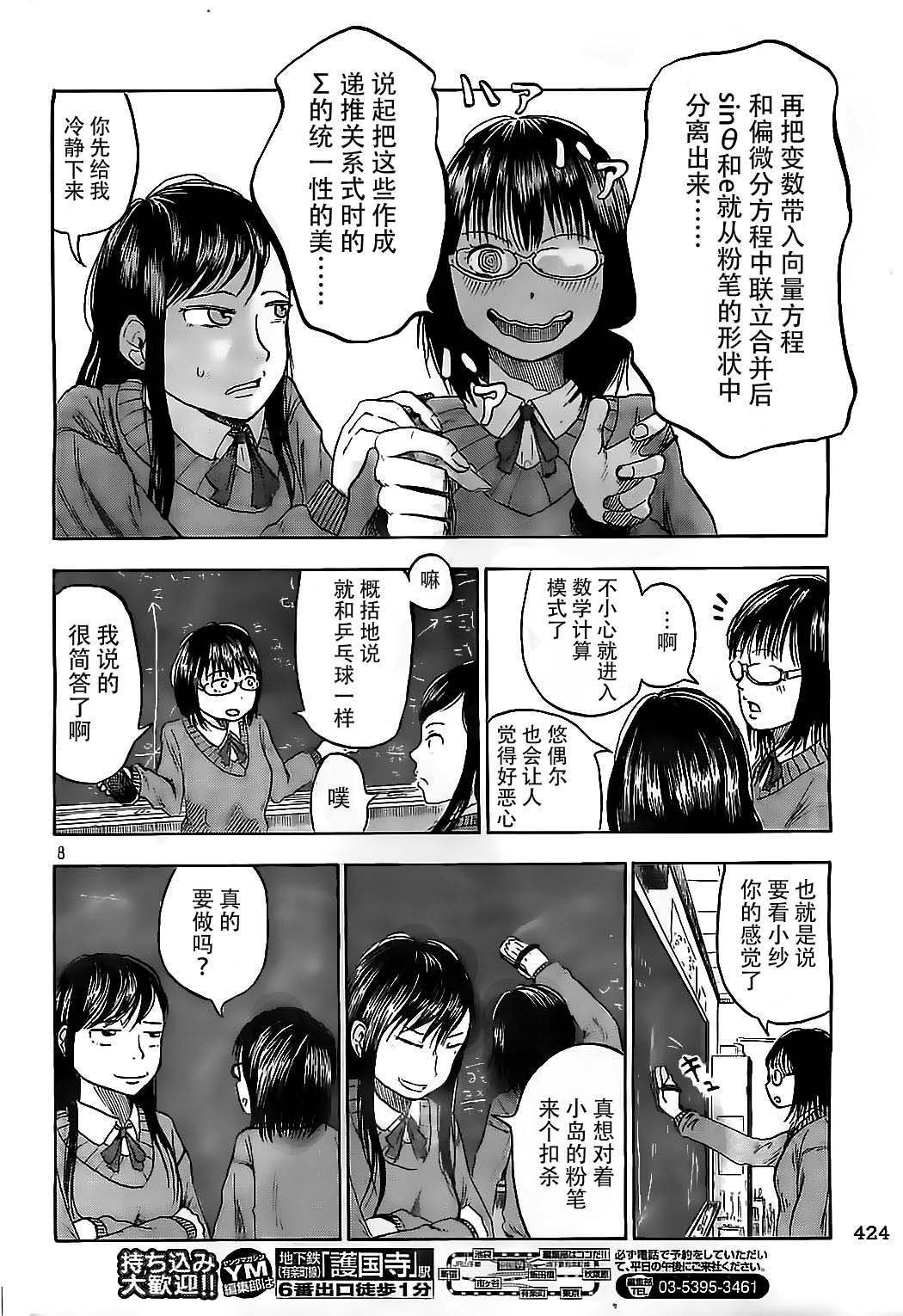 白色绮谭韩漫全集-全一话无删减无遮挡章节图片 