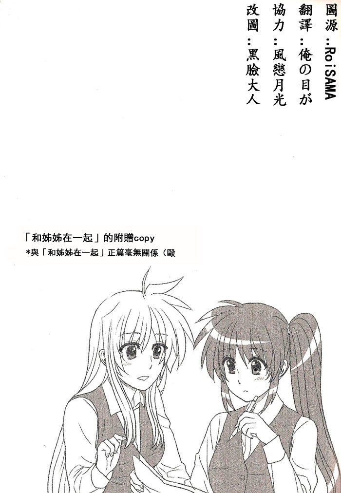 Blazer 菲特x奈叶韩漫全集-全一话无删减无遮挡章节图片 
