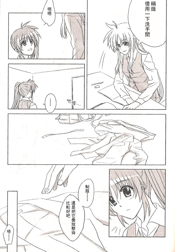 Blazer 菲特x奈叶韩漫全集-全一话无删减无遮挡章节图片 