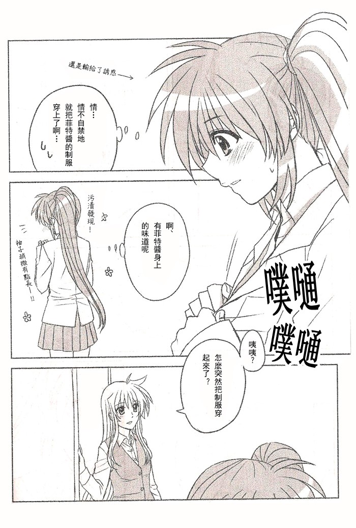 Blazer 菲特x奈叶韩漫全集-全一话无删减无遮挡章节图片 