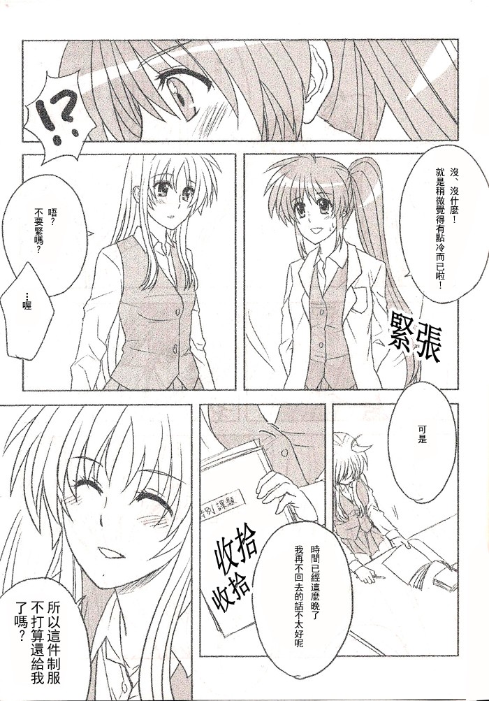 Blazer 菲特x奈叶韩漫全集-全一话无删减无遮挡章节图片 