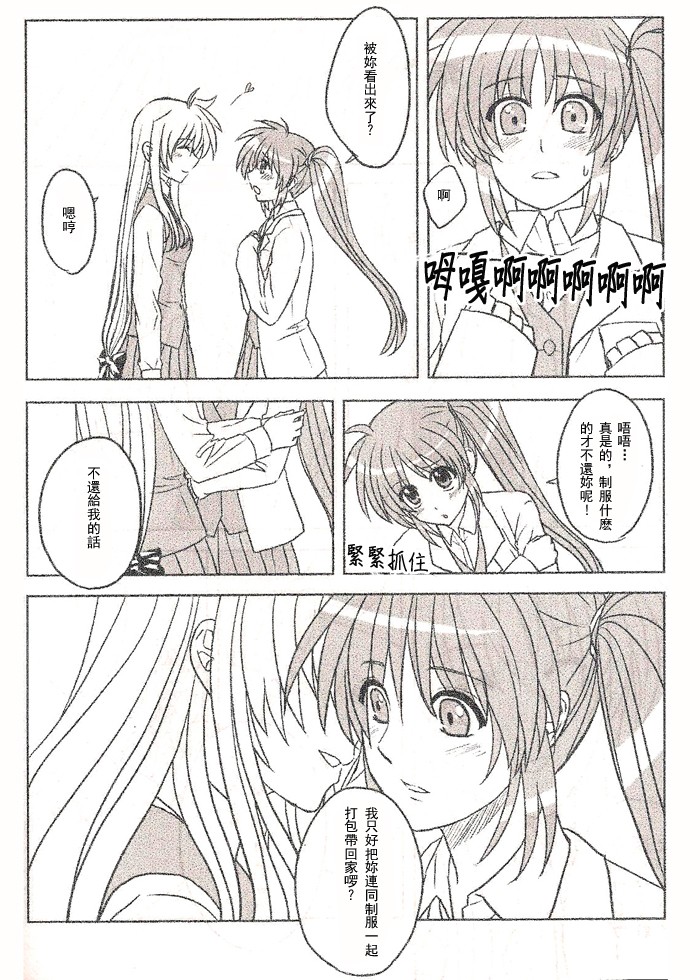 Blazer 菲特x奈叶韩漫全集-全一话无删减无遮挡章节图片 