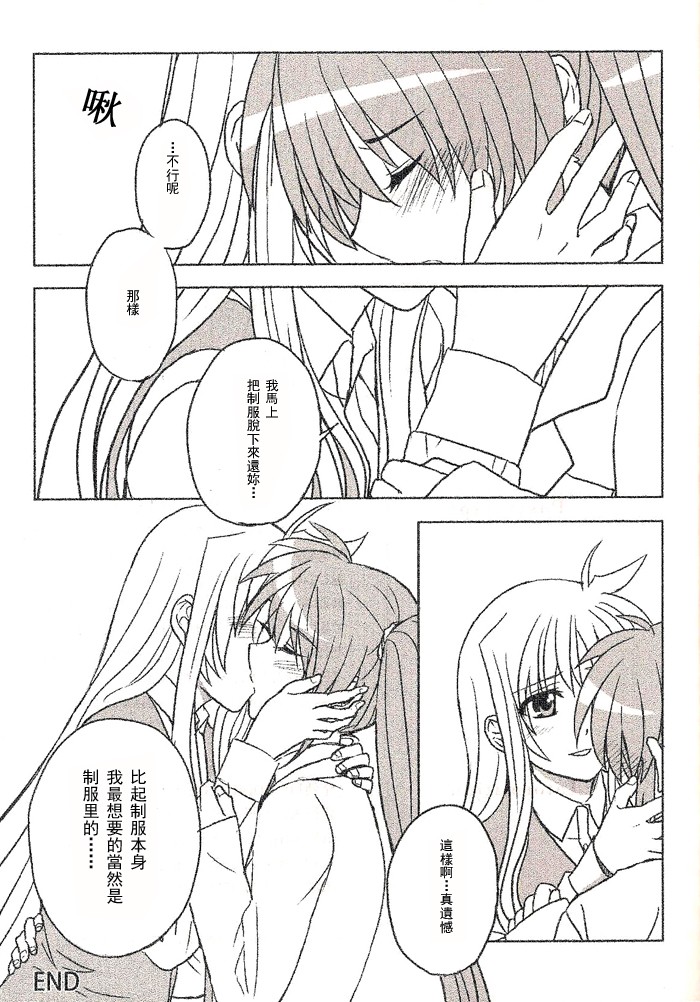 Blazer 菲特x奈叶韩漫全集-全一话无删减无遮挡章节图片 