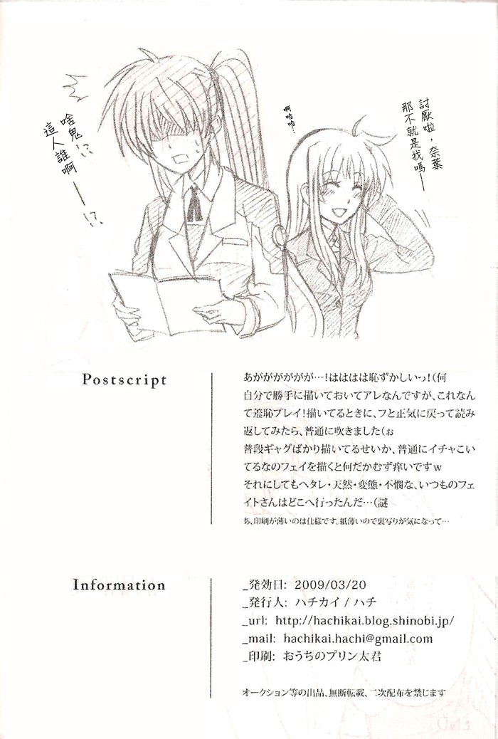 Blazer 菲特x奈叶韩漫全集-全一话无删减无遮挡章节图片 