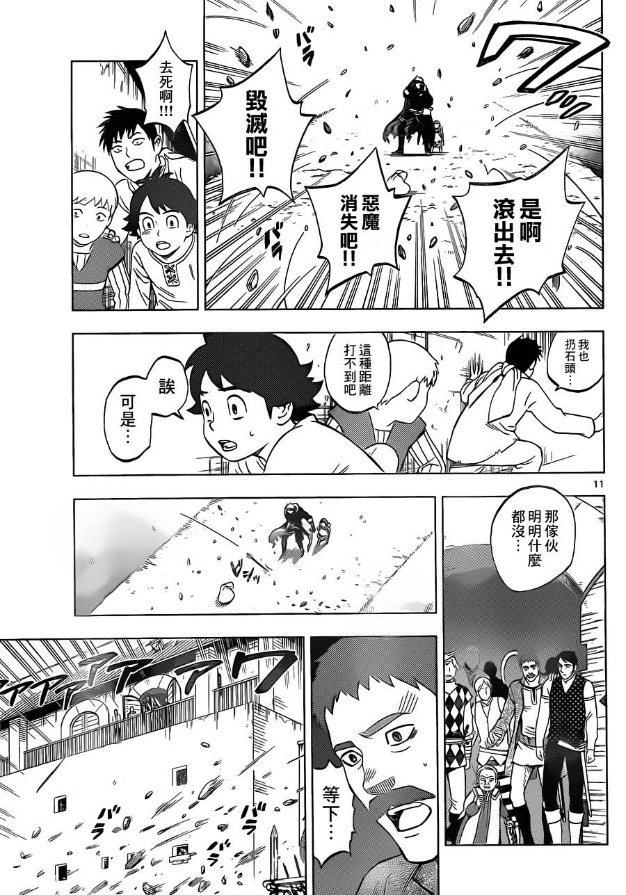 终焉之笑韩漫全集-最终话无删减无遮挡章节图片 