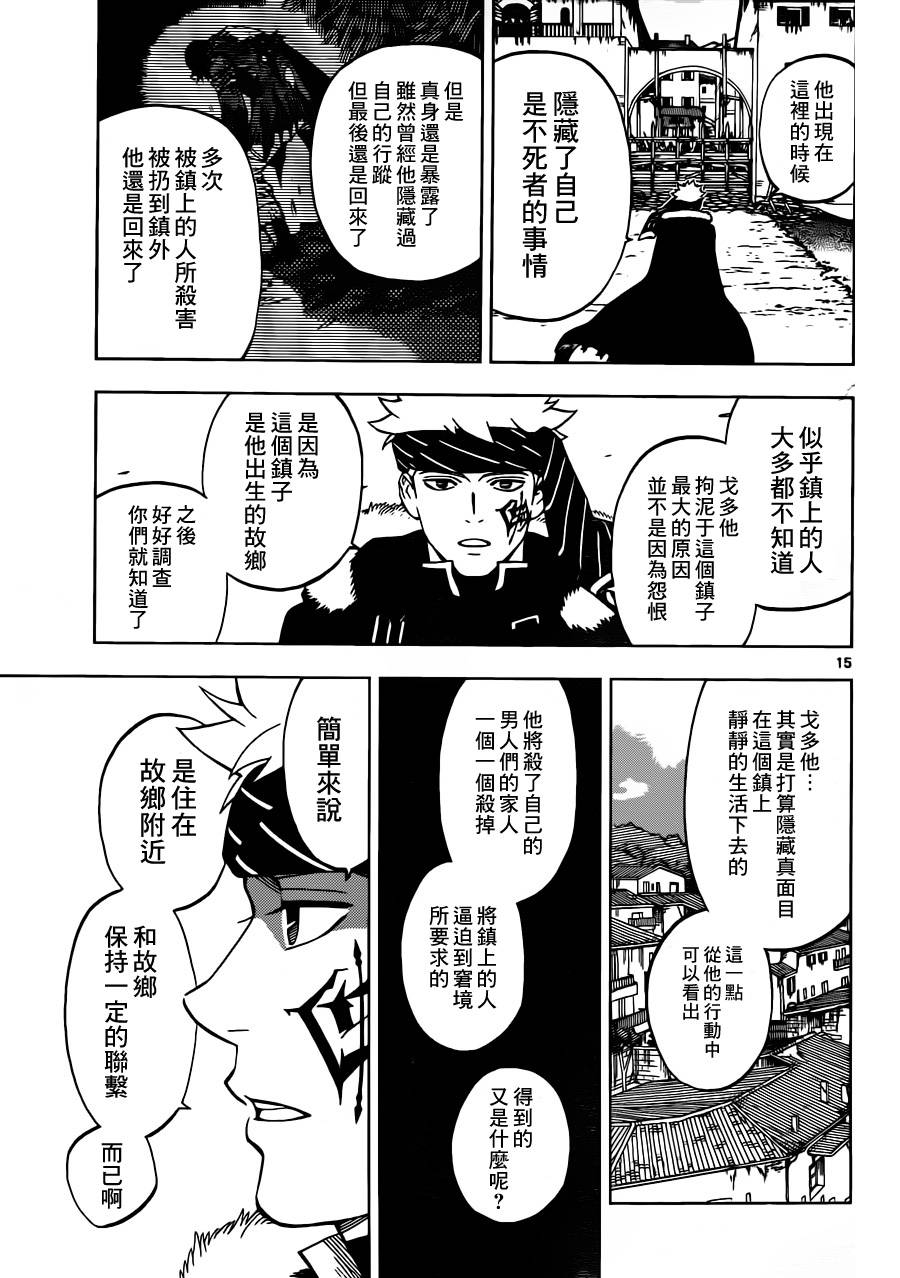 终焉之笑韩漫全集-最终话无删减无遮挡章节图片 