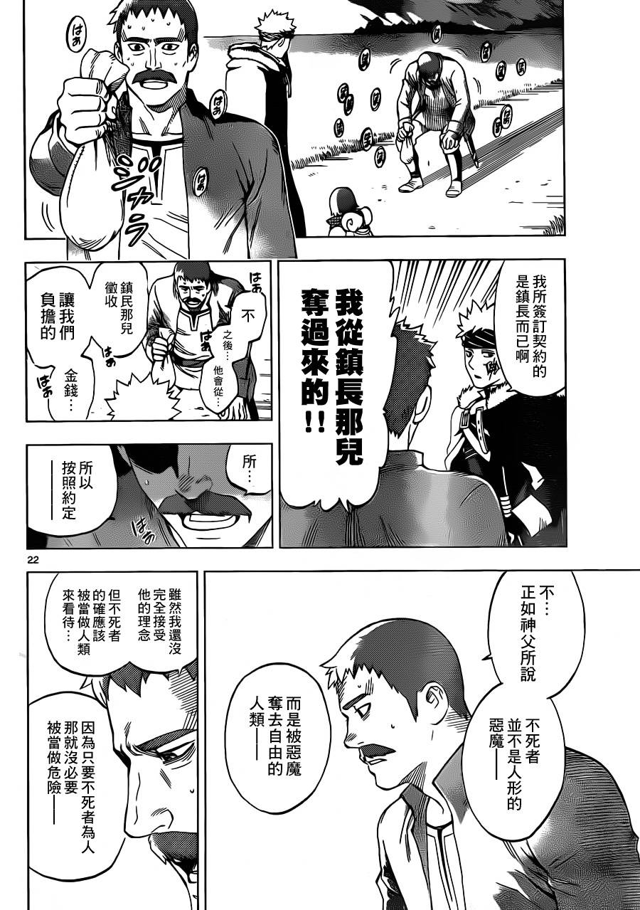 终焉之笑韩漫全集-最终话无删减无遮挡章节图片 