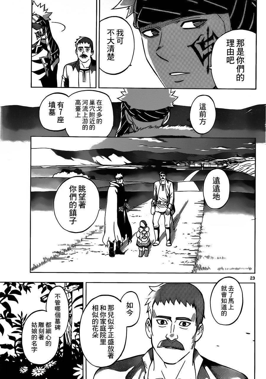 终焉之笑韩漫全集-最终话无删减无遮挡章节图片 
