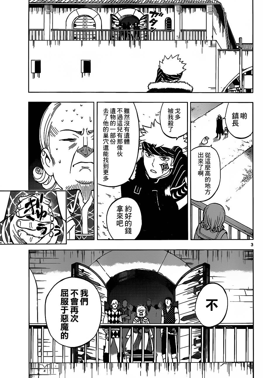 终焉之笑韩漫全集-最终话无删减无遮挡章节图片 