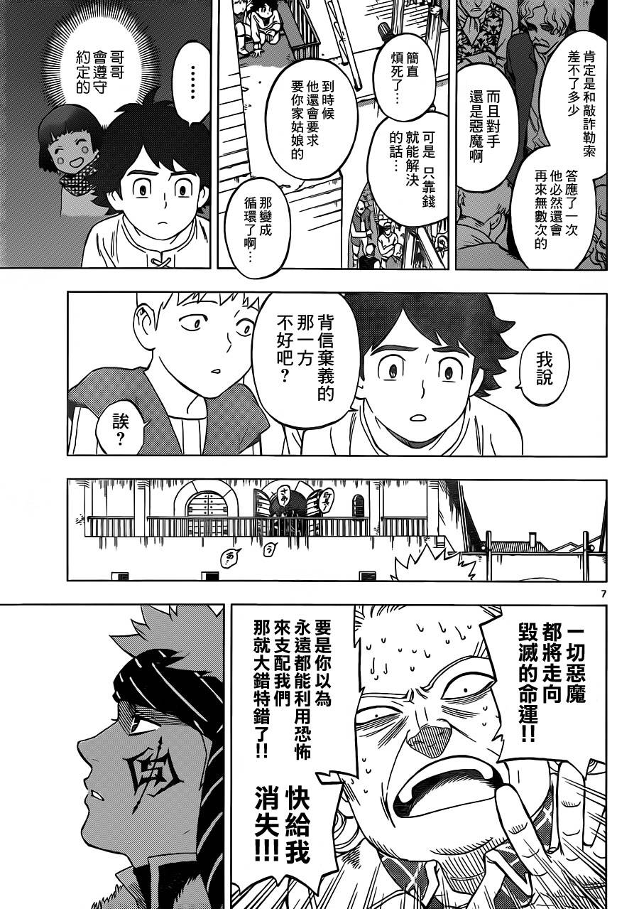 终焉之笑韩漫全集-最终话无删减无遮挡章节图片 