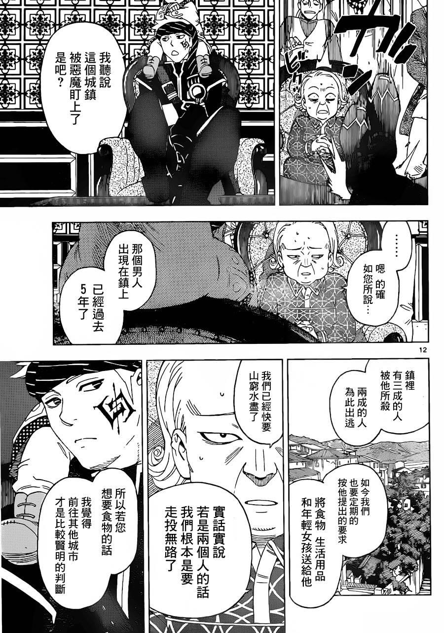终焉之笑韩漫全集-第01话无删减无遮挡章节图片 