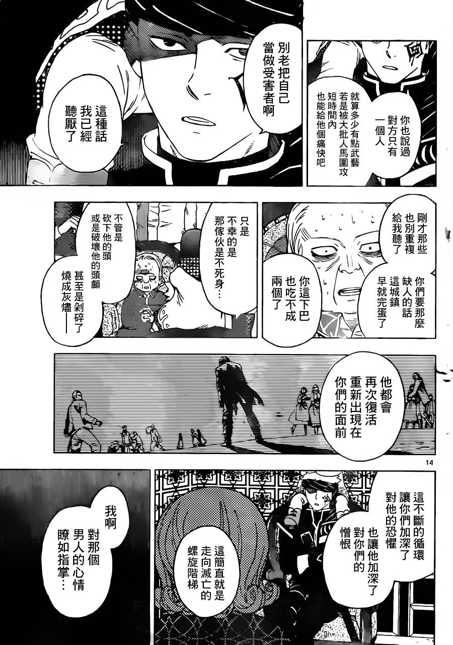 终焉之笑韩漫全集-第01话无删减无遮挡章节图片 