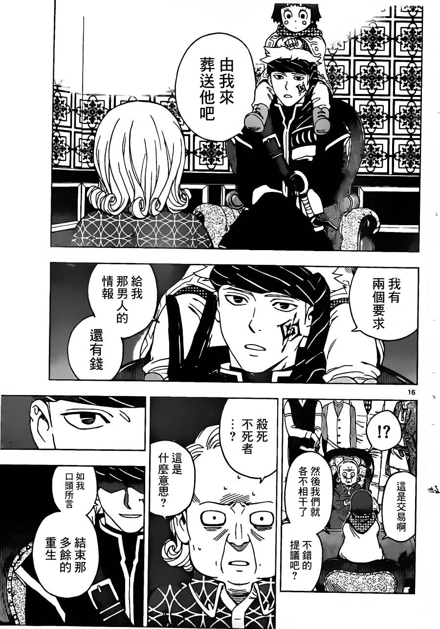 终焉之笑韩漫全集-第01话无删减无遮挡章节图片 
