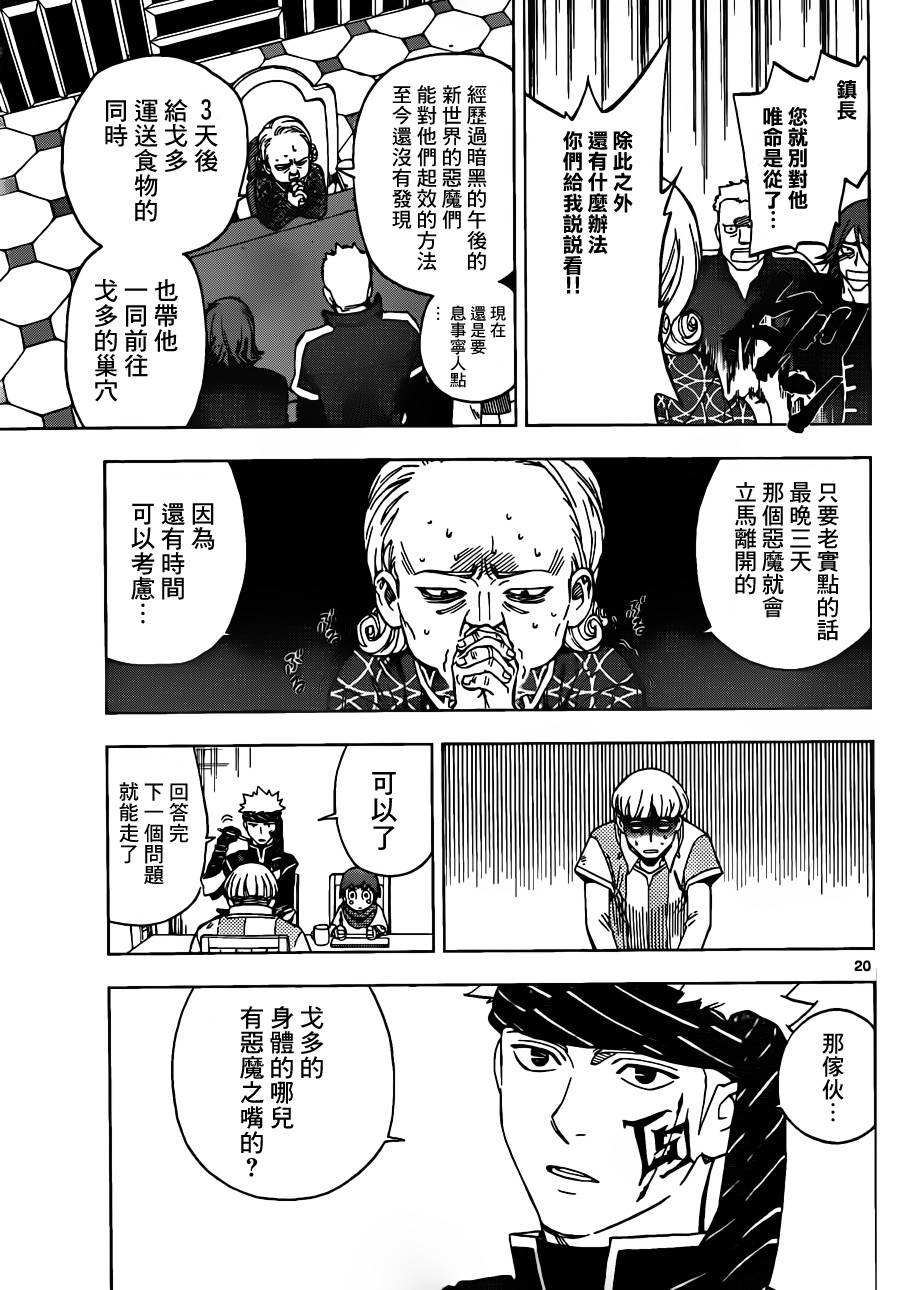 终焉之笑韩漫全集-第01话无删减无遮挡章节图片 