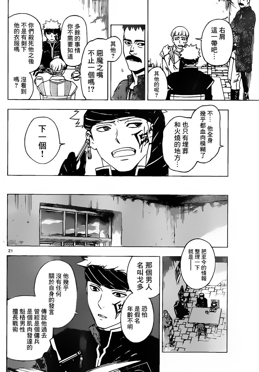 终焉之笑韩漫全集-第01话无删减无遮挡章节图片 